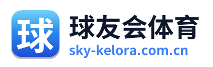 球友会体育